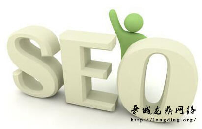 新站長知識之SEO專員每天應(yīng)該做些什么？你做到了嗎？